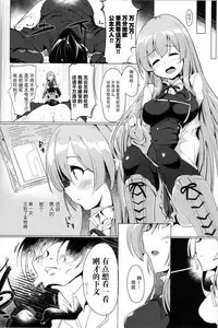 Manaria Oukoku no Ohime-sama to Manaria Gakuin Ippan Seito Ore no Aida ni Ecchi na Event nante Okiru Wakeganai | 玛娜利亚王国的公主大人与玛娜利亚学院一般学生我之间的色色的意外事故什么的根本就不可能发生