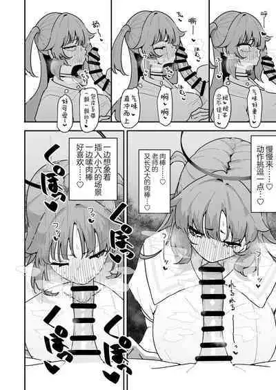 Yuuka to Polynesian After | 和优香的波利尼西亚式性爱After