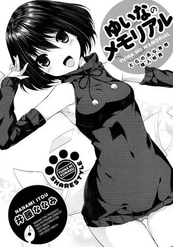 [Itou Nanami]Share Style -  Yuina no MEMORIAL