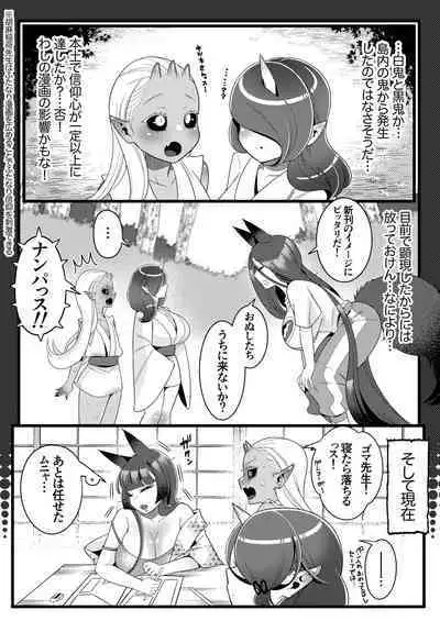 Futanari kizaseba oni Urara