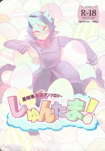 Kurosaki Shun to Akaba Reiji wa fujun'na kankei o musunde iru.