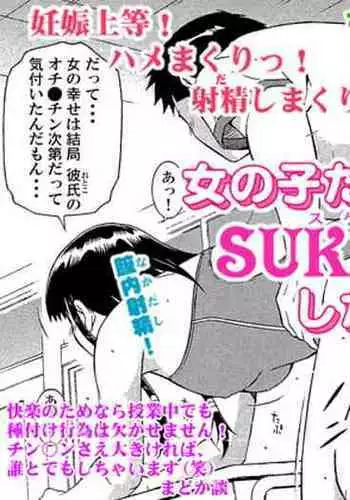 Tsuyoi Onnanoko datte Ecchi na Otona ni wa Zenzen Kanawanai | 就算是很強的女孩子也完全打不贏色色的大人