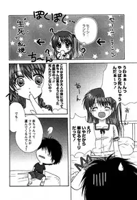 Karyou Gakuen Shotoubu Vol.6