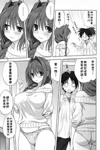 (C89) [Mitarashi Club (Mitarashi Kousei)] Akiko-san to Issho 17 (Kanon) [Chinese] [無毒漢化組]