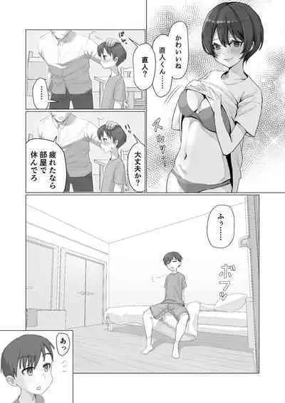 のぞき穴、隣の部屋のお姉さん