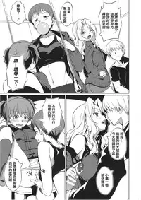 (C94) [AERODOG (inu)] Senshadou no Uramichi Saunders Daigaku Fuzoku Koukou (Girls und Panzer) [Chinese] [沒有漢化]