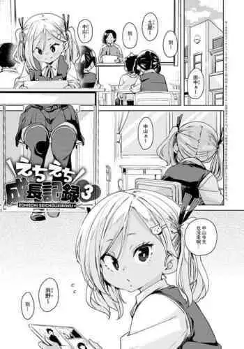 悪の組織活動記録2