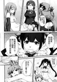 (C88) [Kansyouyou Marmotte (Mr.Lostman)] Kamisamano Iu Toori (Dungeon ni Deai o Motomeru no wa Machigatteiru Darou ka) [Chinese] [脸肿汉化组]