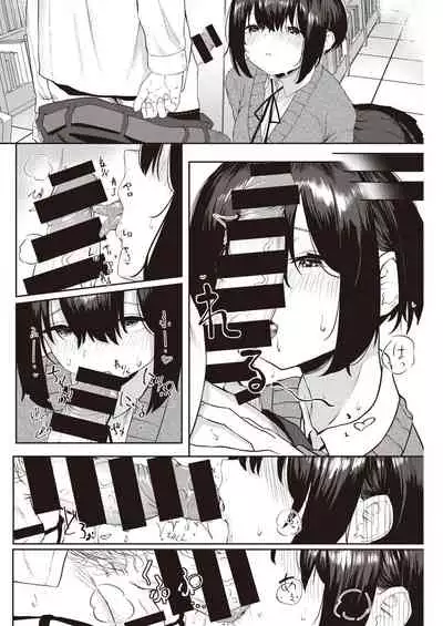 [瓦爺]  友達ができた  (COMIC 快楽天 2021年7月号)  中文翻譯