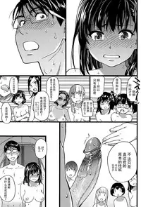 [Shiwasu no Okina] Nudist Beach ni Syuugaku Ryokoude!! - In school trip to the nudist beach!! [Chinese] [Badluck1205x脸肿汉化组x最終話的漢化冨樫了對吧x塔布里斯xjunykyon聯合漢化] [Decensored]