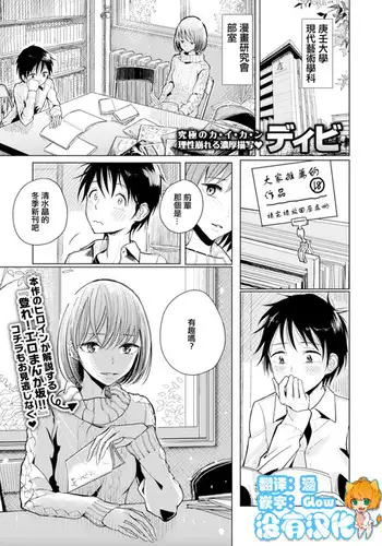 [Alice.Blood] Re：洗脳教育室 ～ビ☆デル前編～