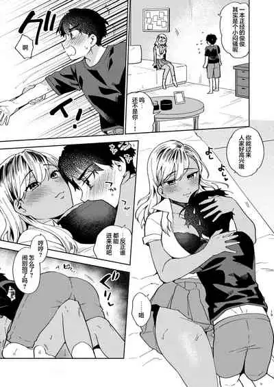 [Momozumi (Momozumi Jun)] Onee-chan to no Asobikata [Chinese] [不可视汉化] [Digital]