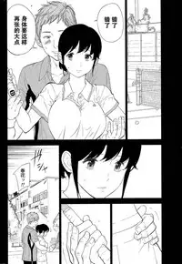 [Shikishiro Konomi] Netoraserare | 虛假的寢取 Ch.1-27 [Chinese]