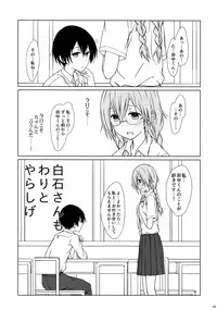 (C90) [Super Flat Lolinitron (Focke Wolf)] Shiraishi-san mo Warito Yarashige (Tanaka-kun wa Itsumo Kedaruge)
