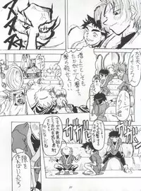 [Kairaku Yarou G Team (Shiwasu no Okina, Hama Machisu)] ライジング・サン 英雄本色III A Better Tommorow III (Tobe! Isami)