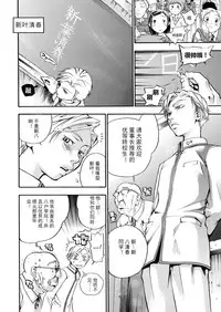 [Yonekura Kengo] Pink Sniper  [Chinese] [田鼠汉化] [Uncensored]