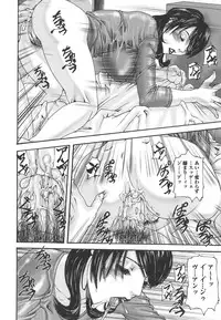 [Mikikazu] Inbo Inshimai Monogatari