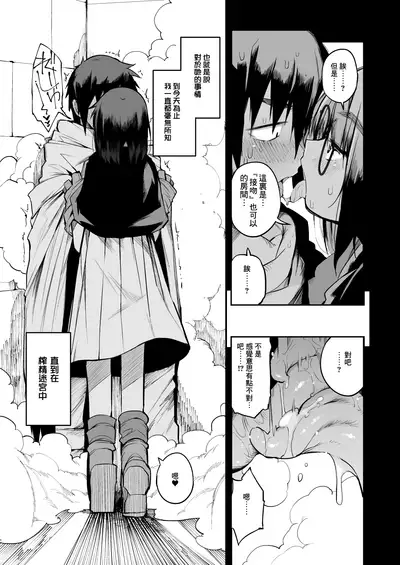 [Naitou2 (F4U)] Sakusei Dungeon Kouryaku ni Mukanai Jimiko no S-kyuu Dosukebe Status | 不適合攻略榨精地牢的土妹子的S級癡女屬性 [Chinese] [沒有漢化] [Digital]