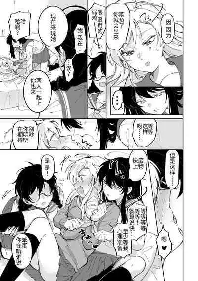 3P Yuri Ecchi Anthology