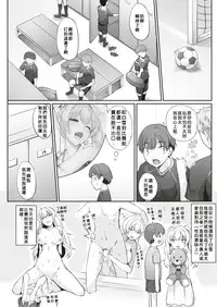 [Nakano Sora] Shirayukijou no Cheerleading (COMIC Shitsurakuten 2018-08 [Digital])  [Chinese] [當你聽到這首爵士的時候，就代表是我的漢化來了]