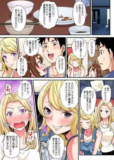 ギャルママとパコパコSEX～人妻の超絶テクにマジイキ絶頂！第1~23話