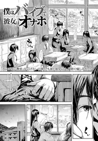 [Shiki Takuto] 僕はバイブで彼女はオナホ