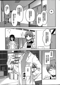女子力研究合集vol.1 [Chinese]