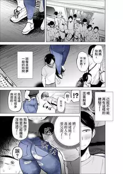 Jeans wa Iteru Kowakute Nigate dakedo Megutai na Tomodachi no Okaa-san | 穿著牛仔褲害怕和不擅長應對的壯實的朋友母親