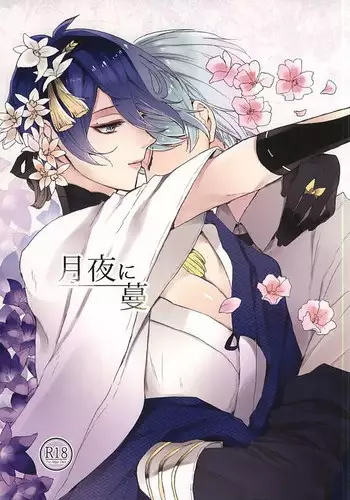 (SPARK10) [Yuuyake Croissant (Inco)]  `Kanesan' Kinshirei!! (Touken Ranbu)