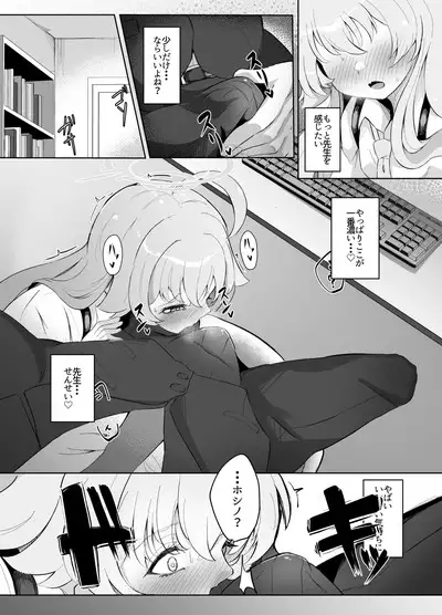 素直になれない生徒の本音