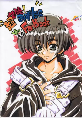 Enkyori Kanojo no Video Letter ~Dousoukai de Dekachin DQN ni Netorareta Kanojo~