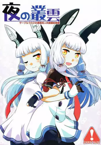 明日方舟 红牌王点老师傅 杂图