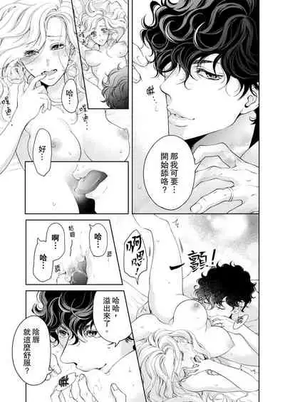 将妳的一切全部拥入怀中~交往0日、立刻结婚！？~  01-17 Chinese [拾荒者汉化组]