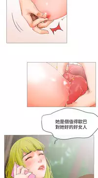 peng you de qi zi：you ni zai de jia 朋友的妻子 ch.1~7 [Chinese]中文