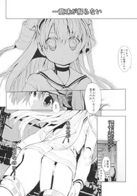 (C87) [EAR-POP (Misagi Nagomu)] Kata no Ue no Ryuujou 2 - Shoujo no Noir (Kantai Collection -KanColle-)