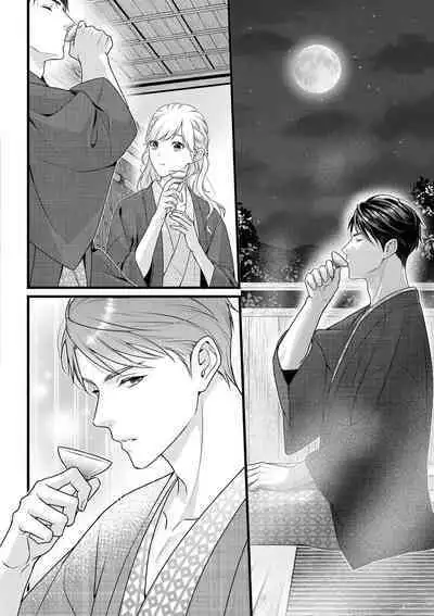 dekiai uedingu puran 'suki' tte iu made koi wa o azuke | 溺爱婚礼计划   直到说出「喜欢」为止 恋爱将暂且保留