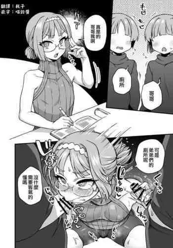 ヤンキー少年女装メス堕ち