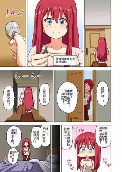 Mitari no Sono Ep. 93- | 魅足之园 （93话起）更新到163话