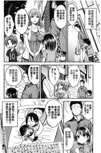 [Hirama Hirokazu] Kimi ni Dakaretai - Hold me tight, don't be shy. | 想要讓你抱緊緊 [Chinese]
