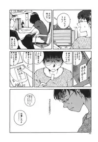 [Tamaoki Benkyo] Tonari no Oneesan