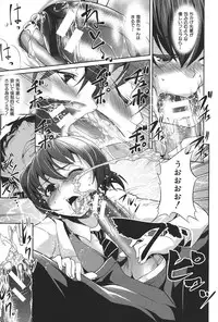 [Amano Kazumi] Henai Kanojo ~Yada Kareshi no ga Hoka no Ko ni Haicchatteruu~ [Digital]