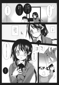 (C80) [Kurosawa pict (Kurosawa Kiyotaka)] Hiyori Otoshi (Sora no Otoshimono)