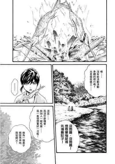 Araxa Ninpo-Cho Volume. 1 | 霰草忍法帖 1