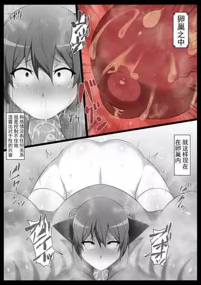 [Semakute Kurai (Kyouan)] Mararion [Chinese] [可乐不咕鸟联合汉化]