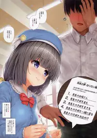(COMITIA124)  [Intoku.info (Endou Hiroto)] <Aishite! Homun Zoukan> Homun no Kimochi 1 Chikoto Sensei