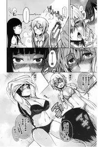[Tarakan] Osananajimi no Wagamama Sex | 兒時玩伴的任性妄為SEX [Chinese]