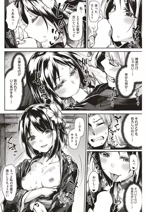 COMIC Kairakuten BEAST 2017-05