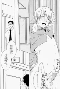Lock☆on～K常エースでイケメンモデルが狙われてます～  (Kuroko no Basuke)