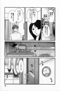 [TsuyaTsuya] Tatoeba Haha Ga 5