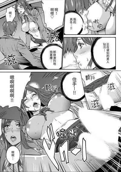 [OUMA] Hitozuma Kyoushi Kari ~ Sensei, Danna no Maede Kon Nani Nuretemasu yo?  | 人妻教師狩獵 ~老師,妳在老公面前變得這麼濕了喔？1-8 Complete [Chinese]